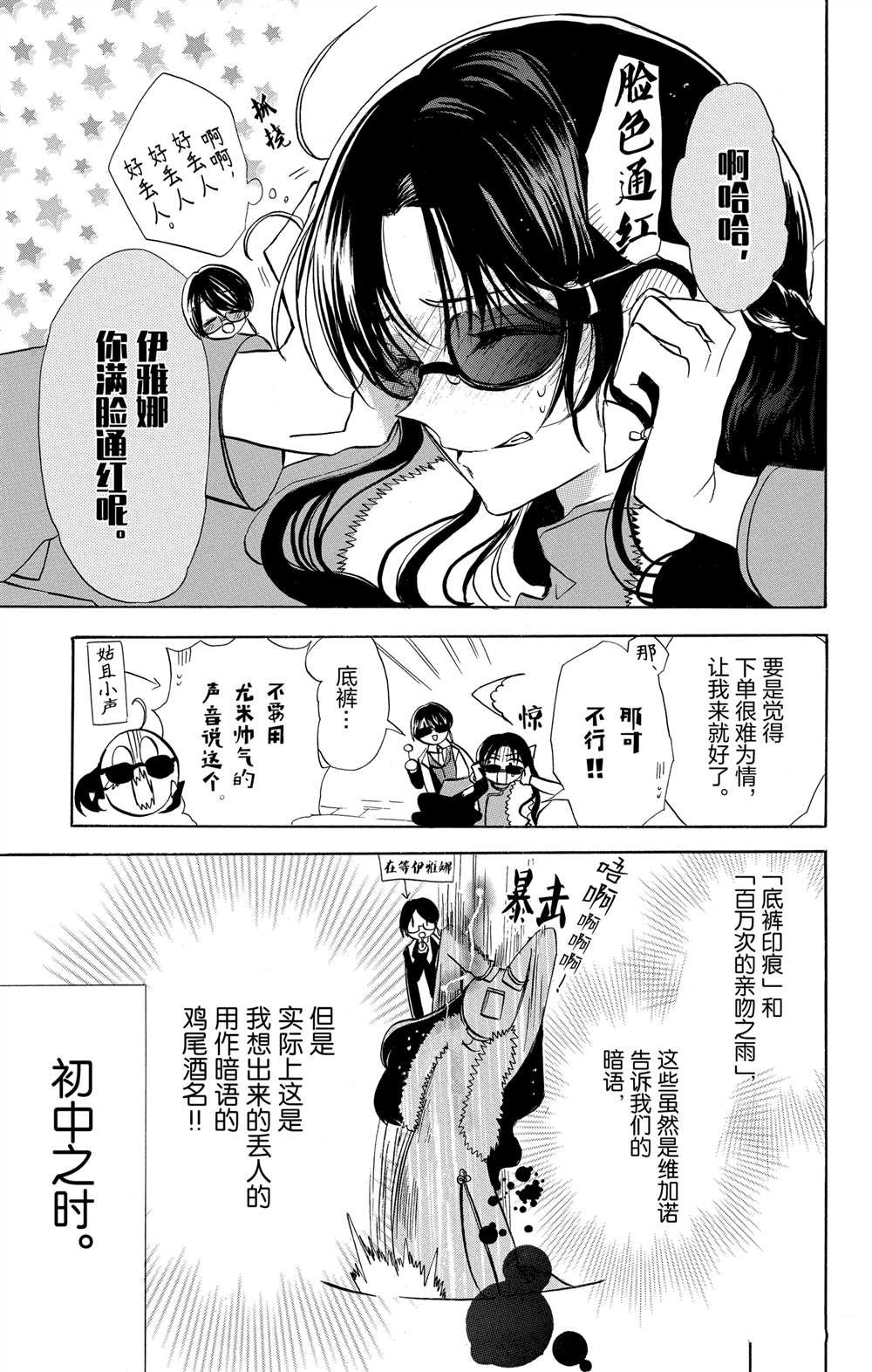 第59话