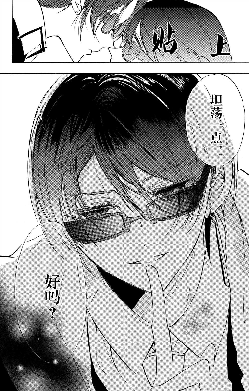 第59话