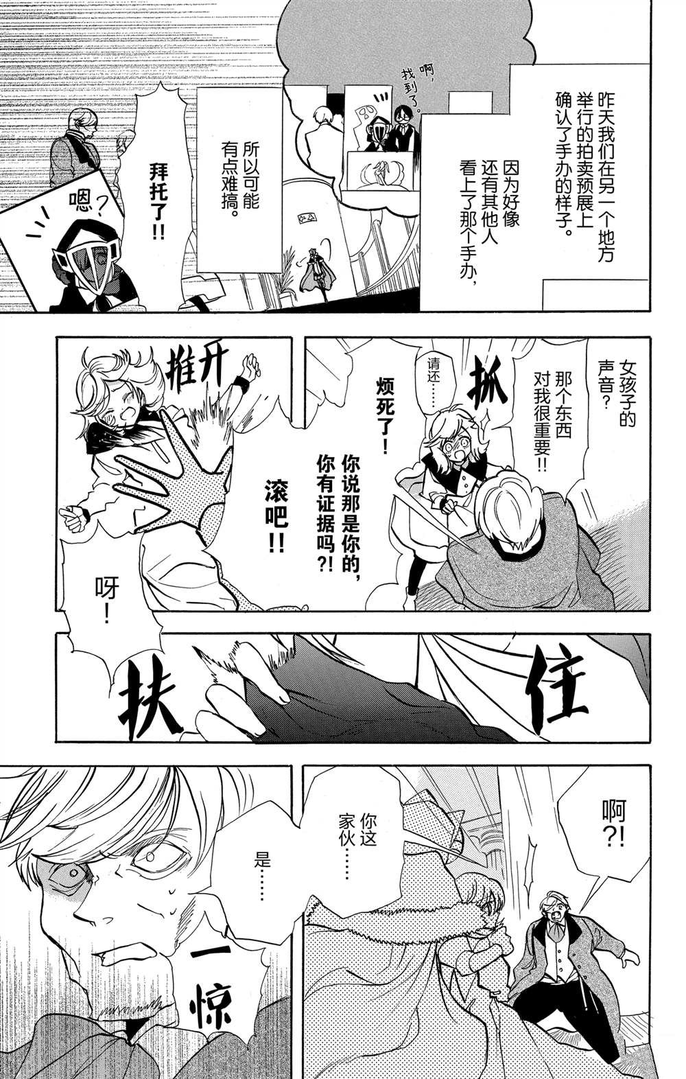 第59话
