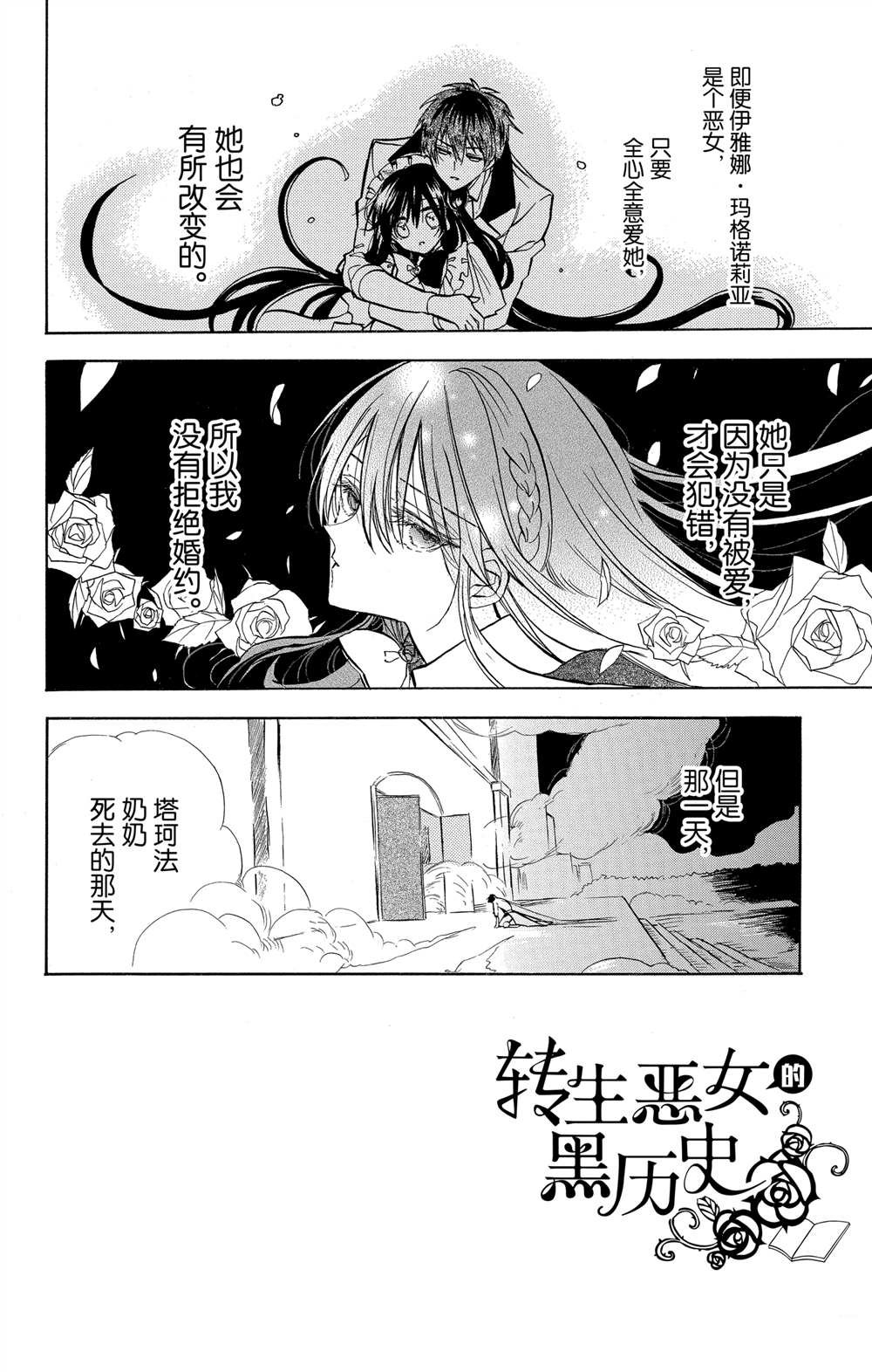 第60话