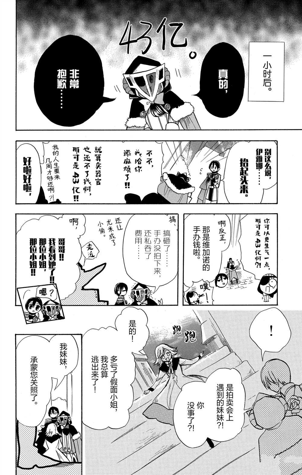 第60话