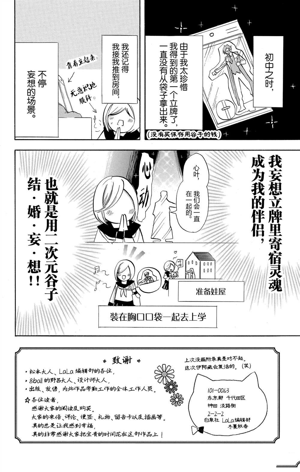第61话
