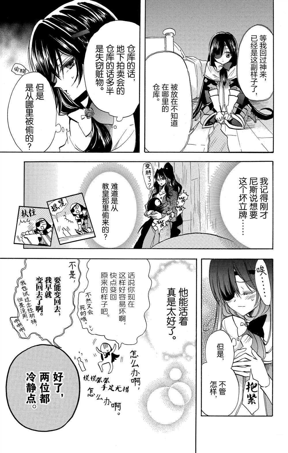 第61话
