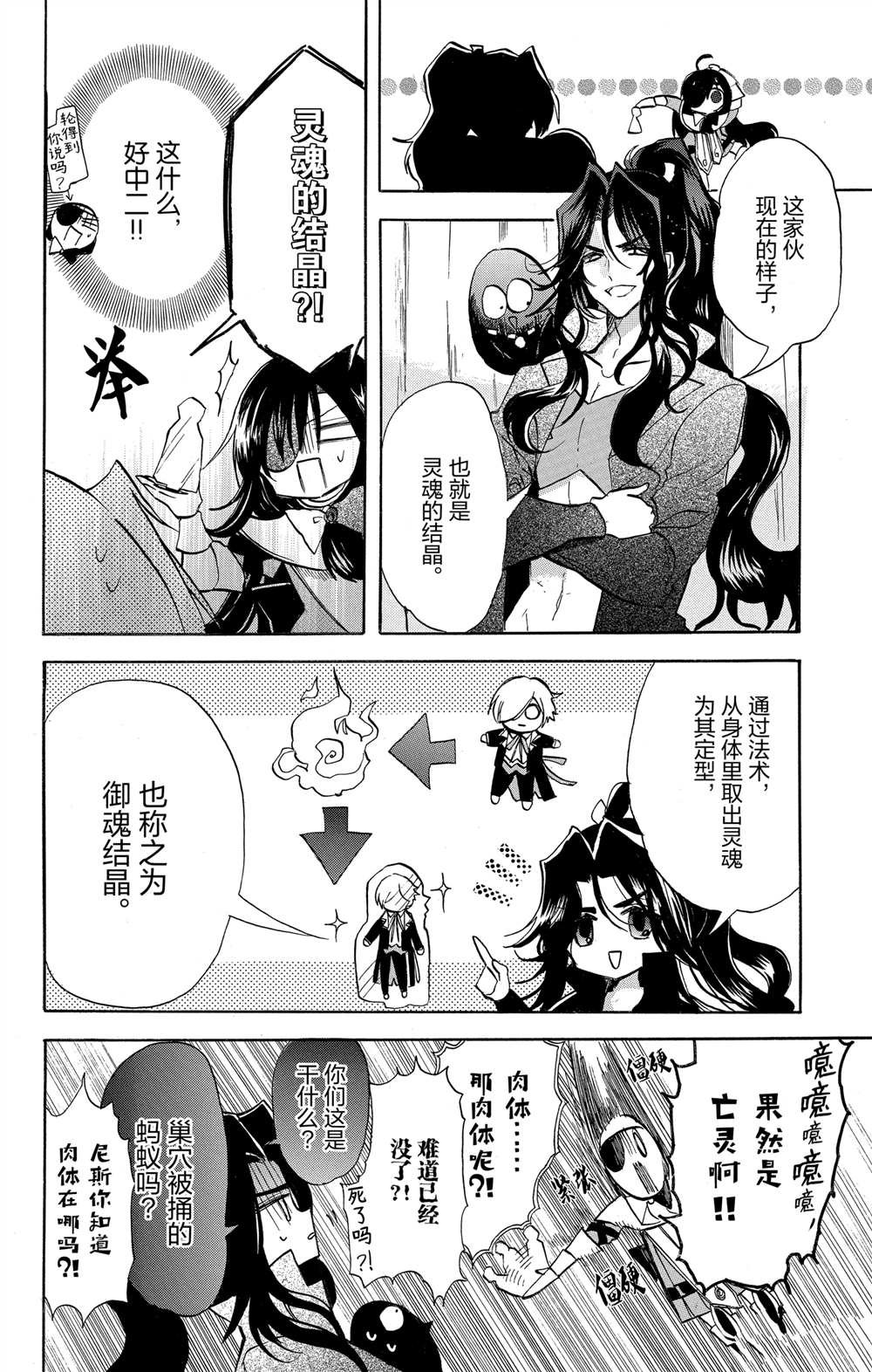 第61话