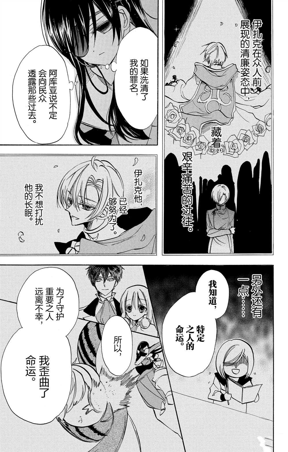第61话