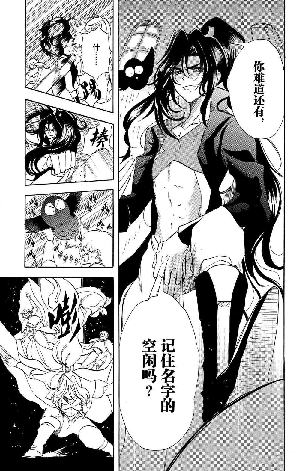 第61话