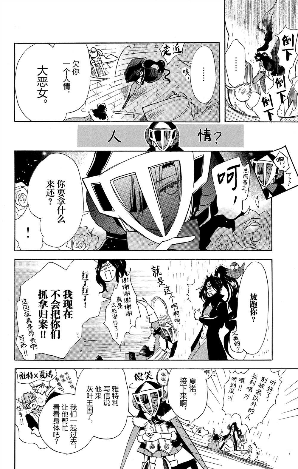第61话