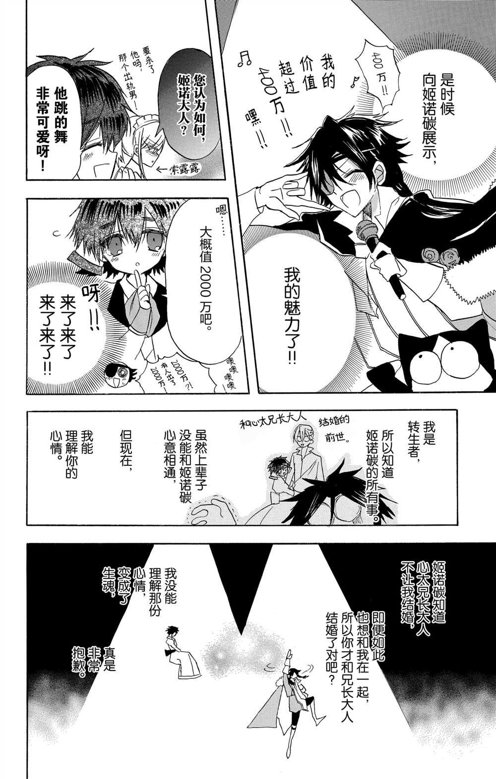 第61话