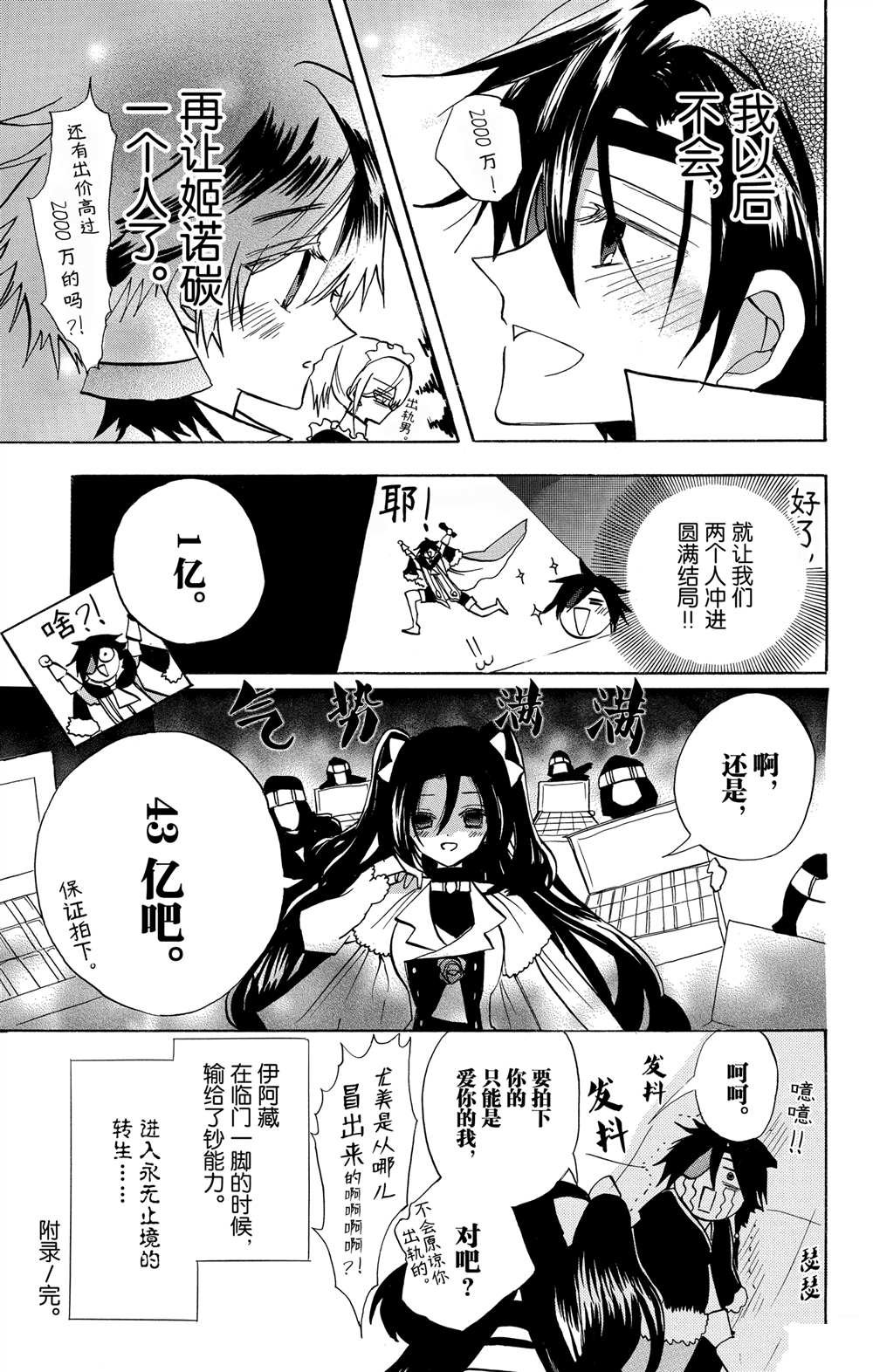 第61话