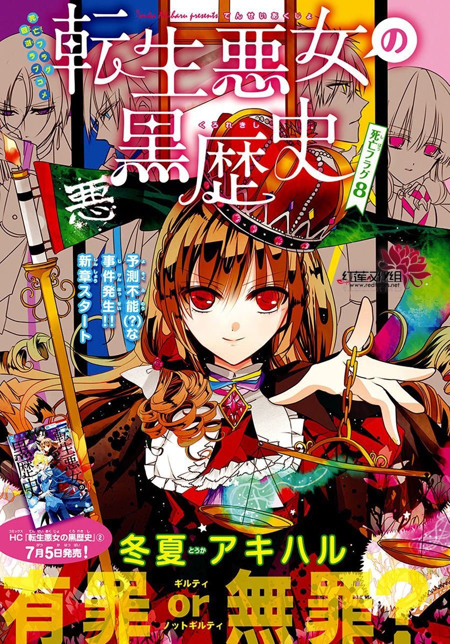 第8话
