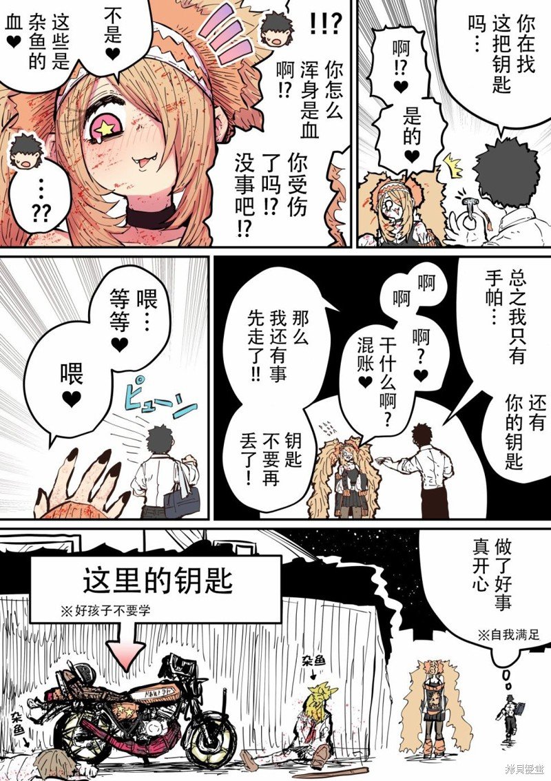 第17话