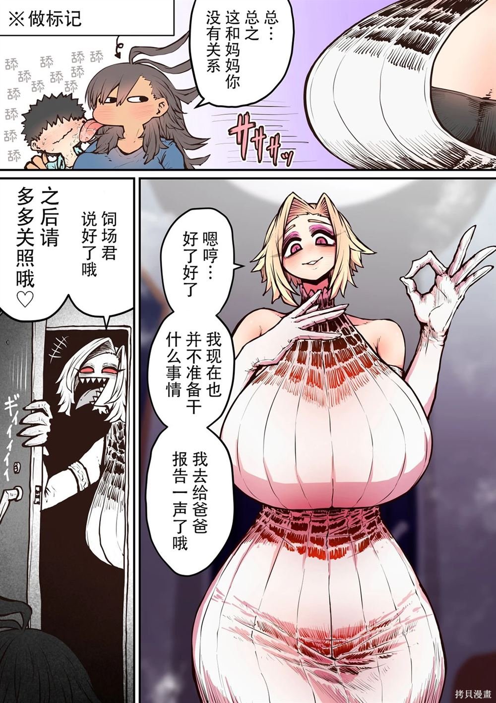 第30话