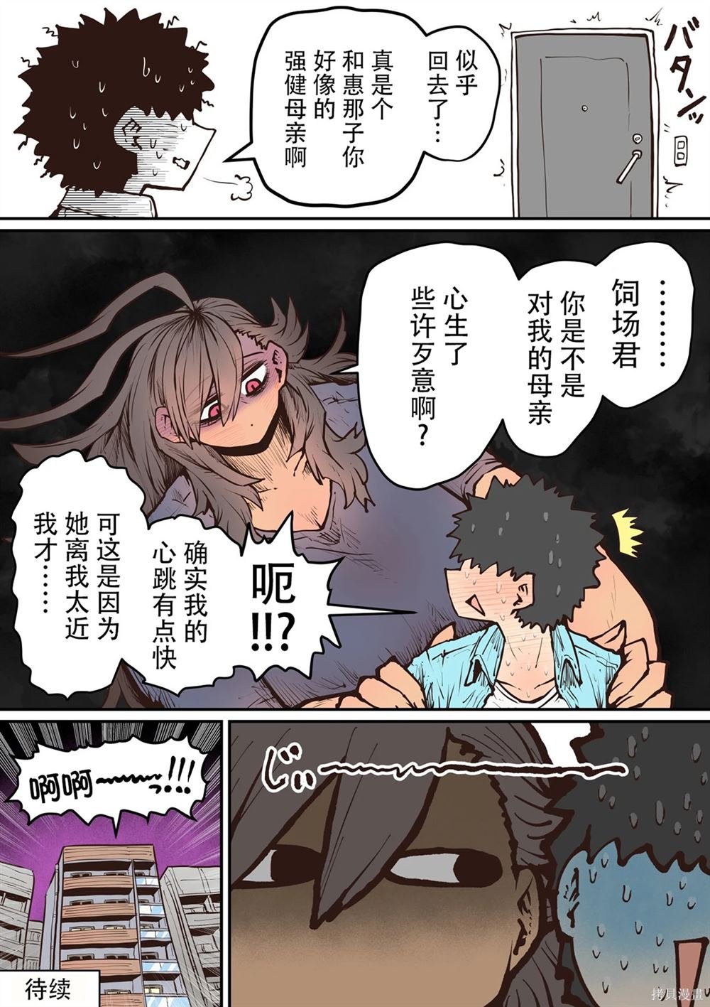 第30话