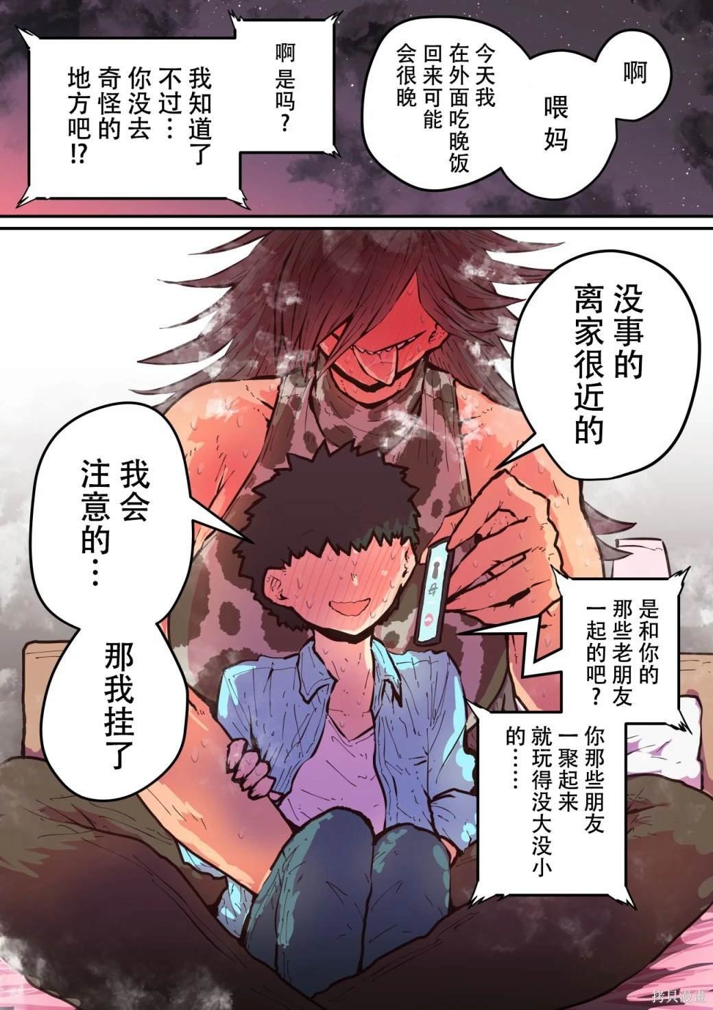 第9话