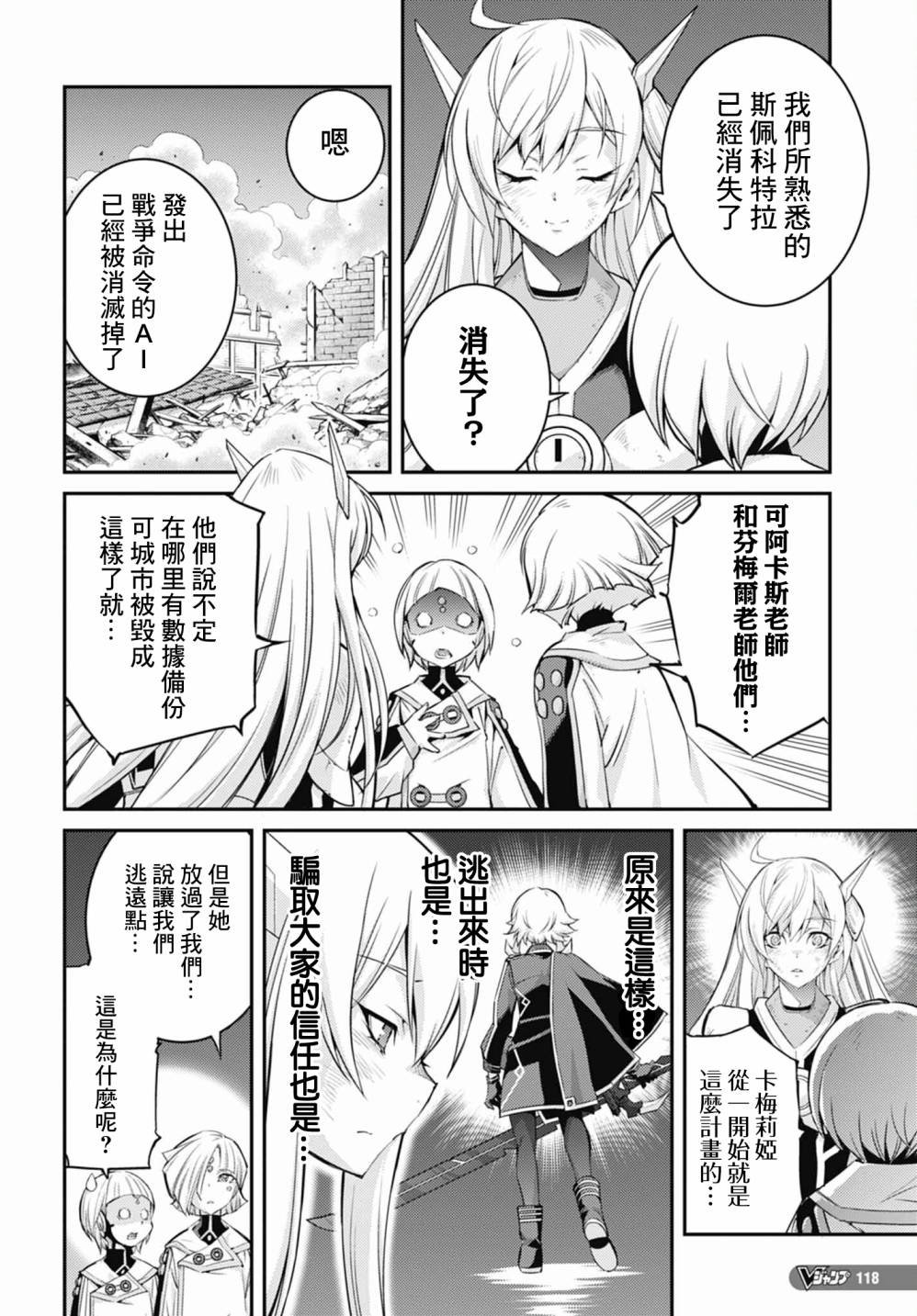 第13话