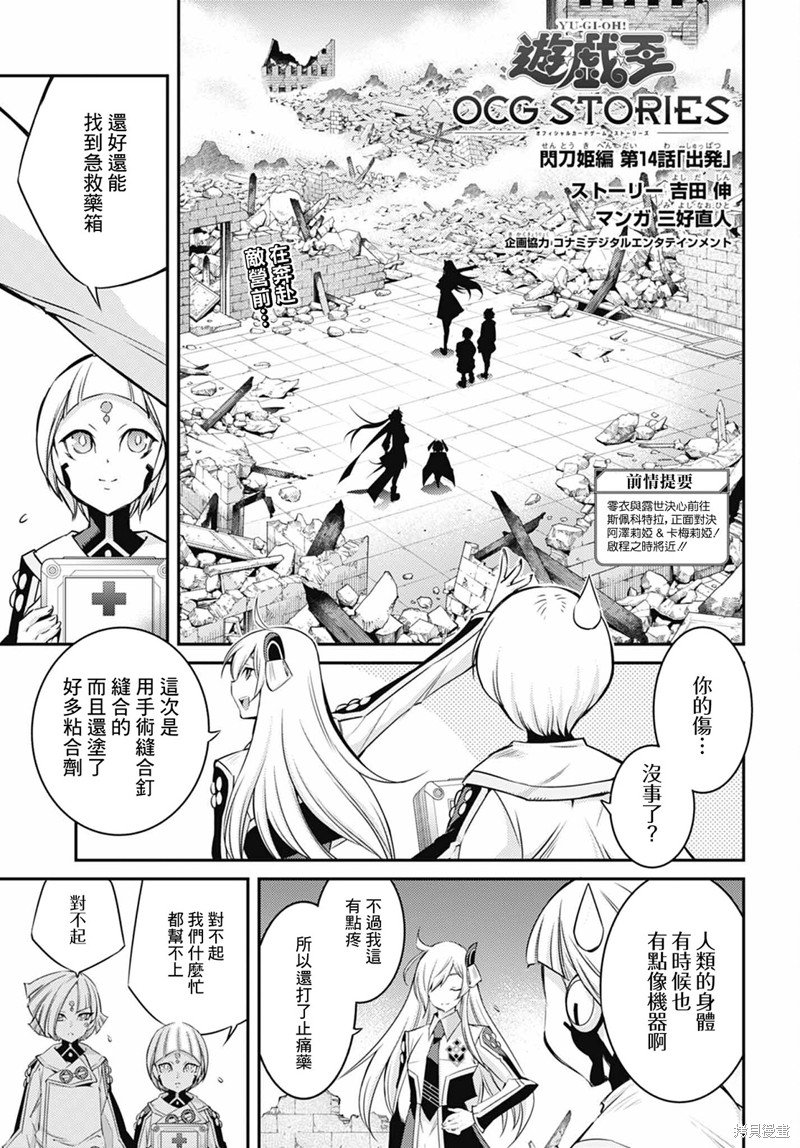 第14话