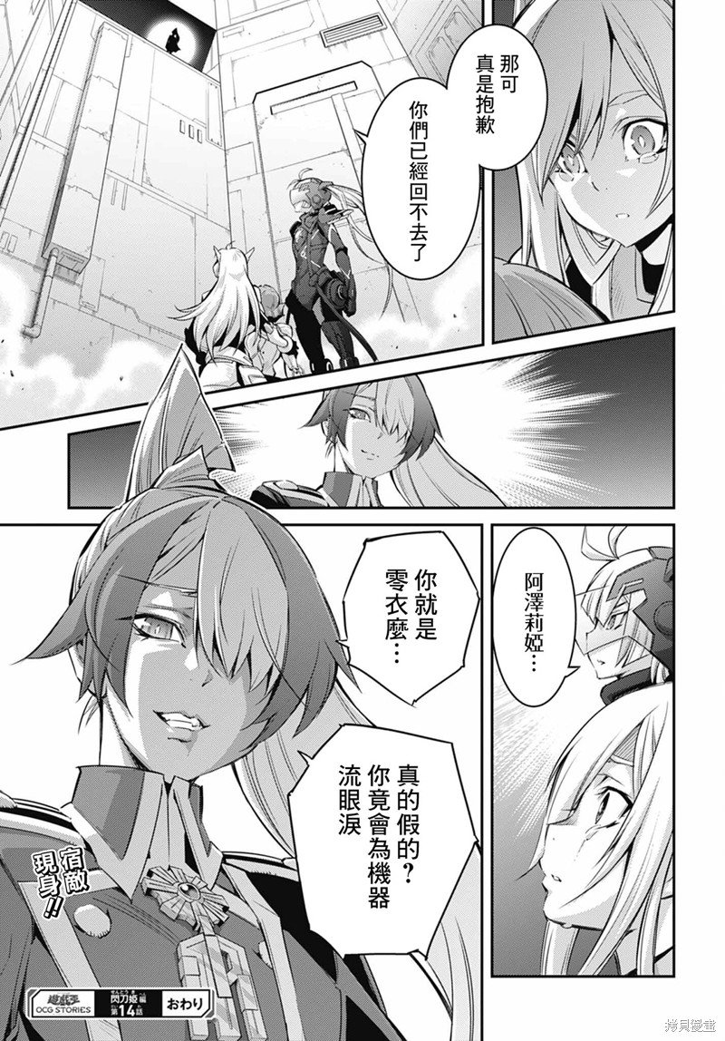 第14话