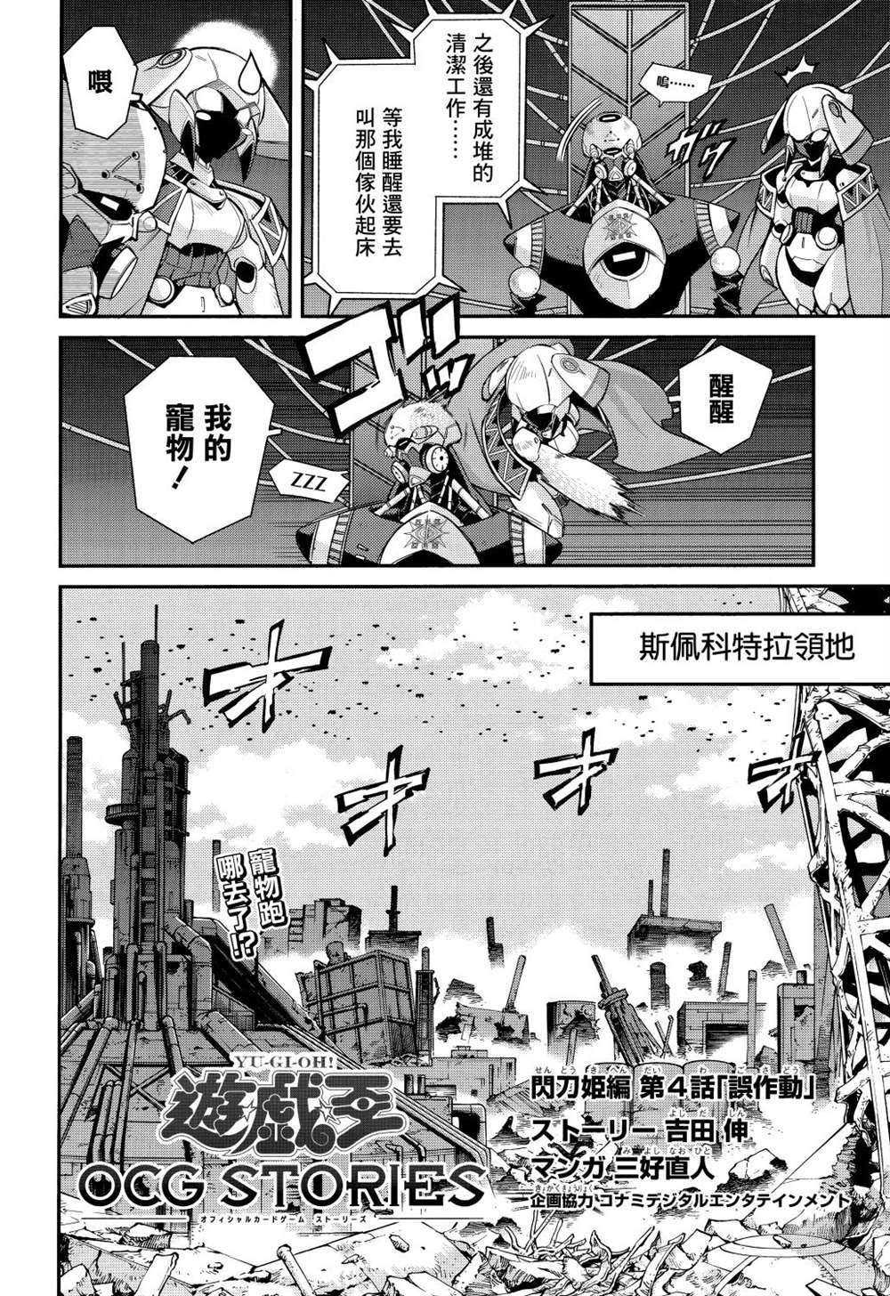 第4话