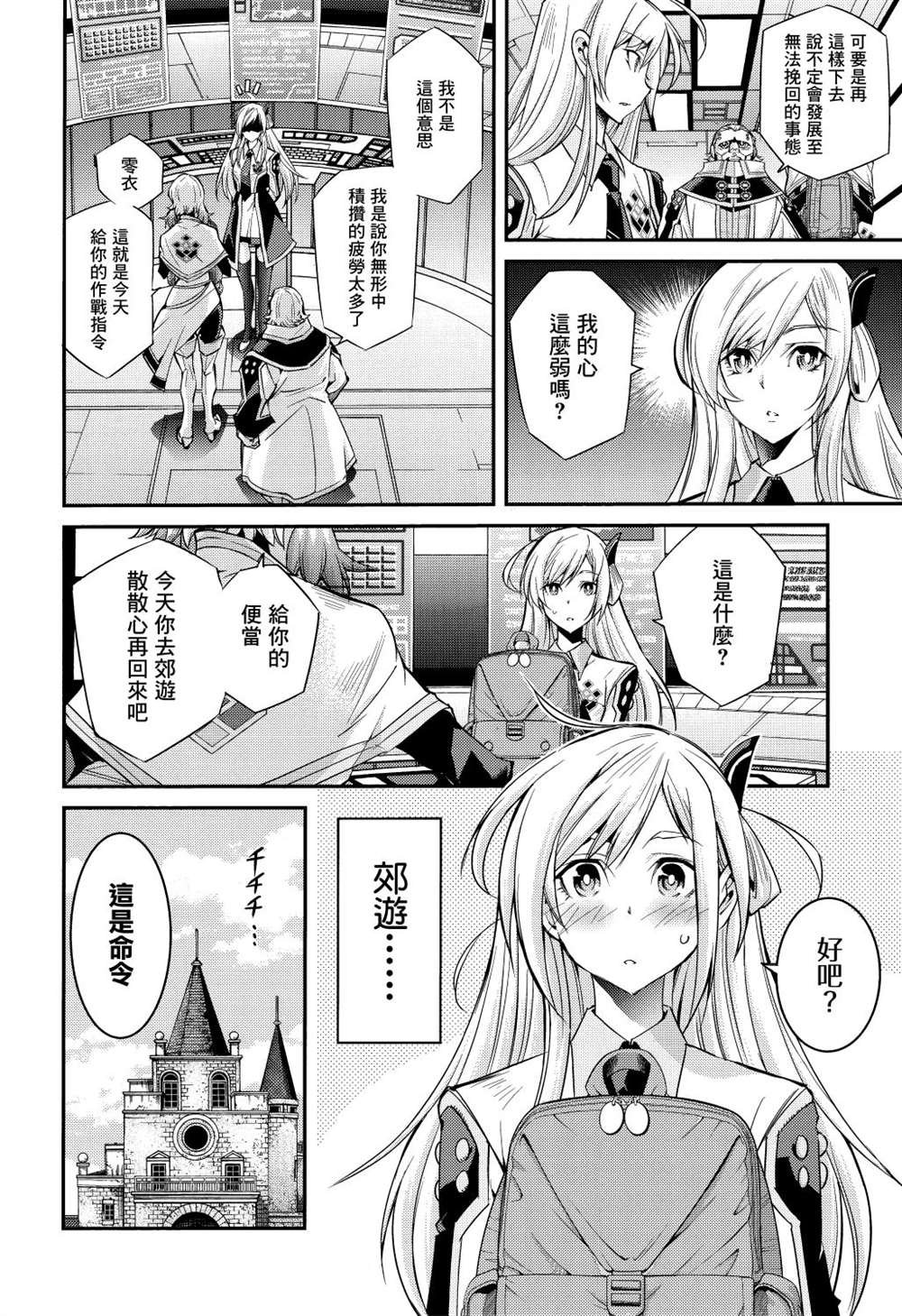 第4话