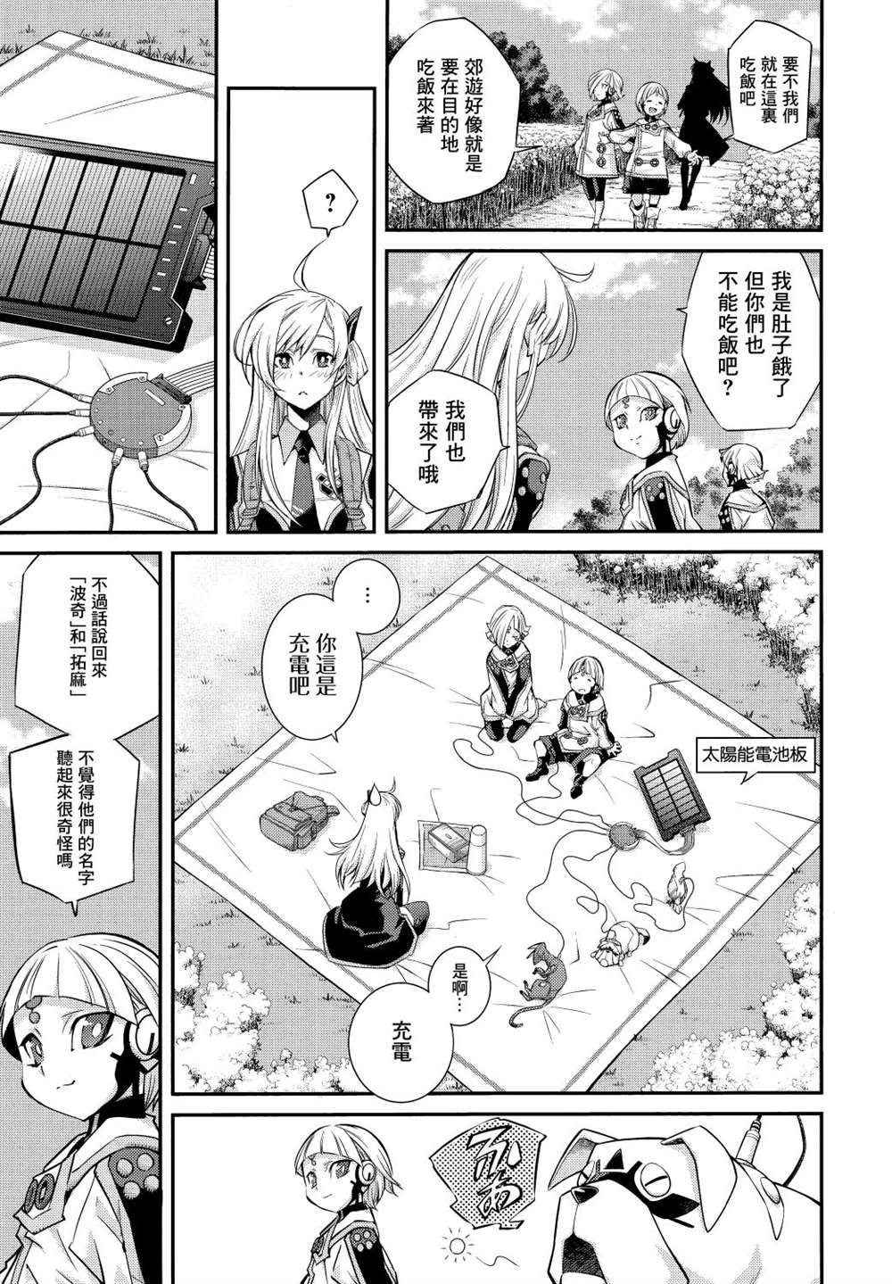 第4话