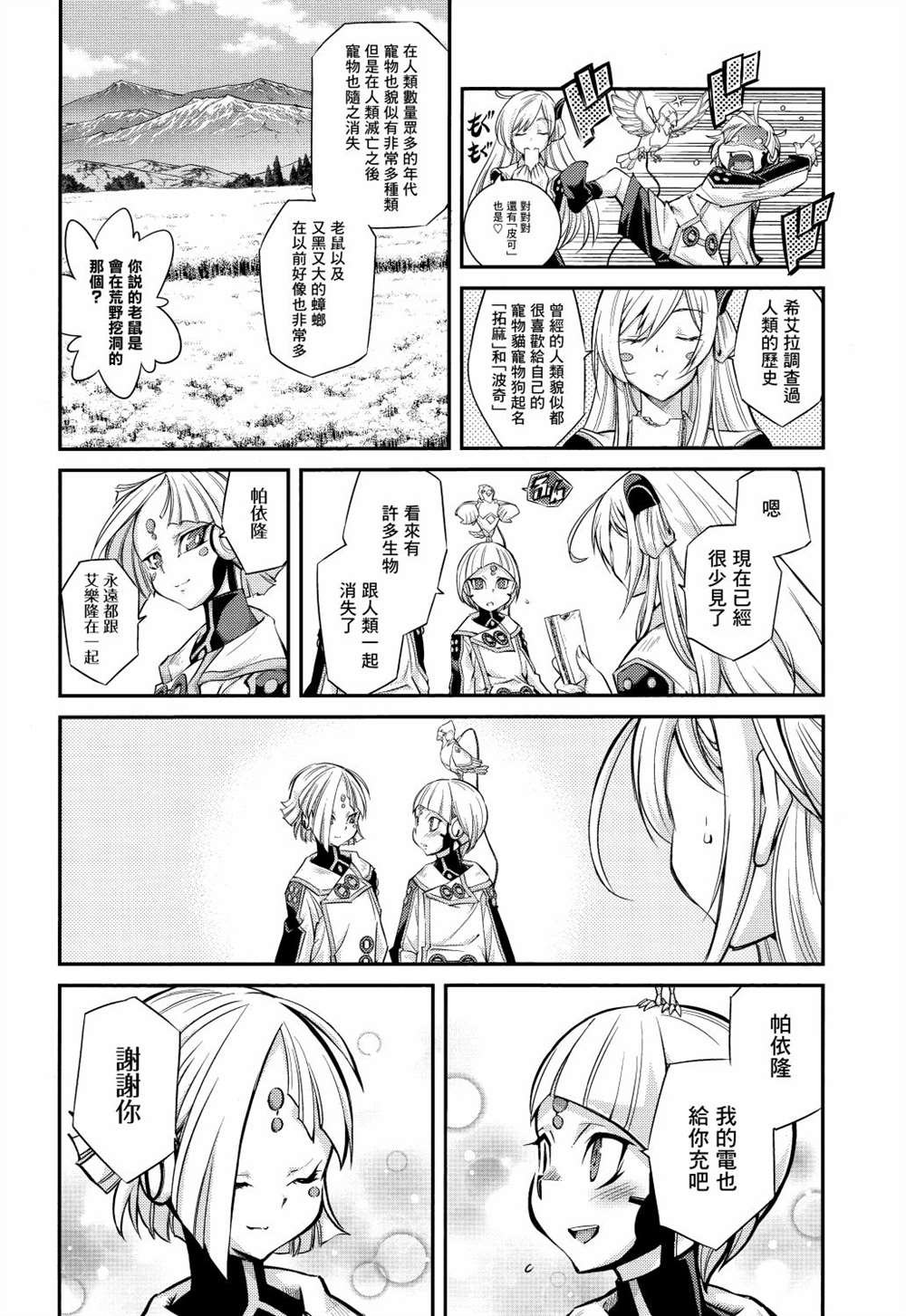第4话