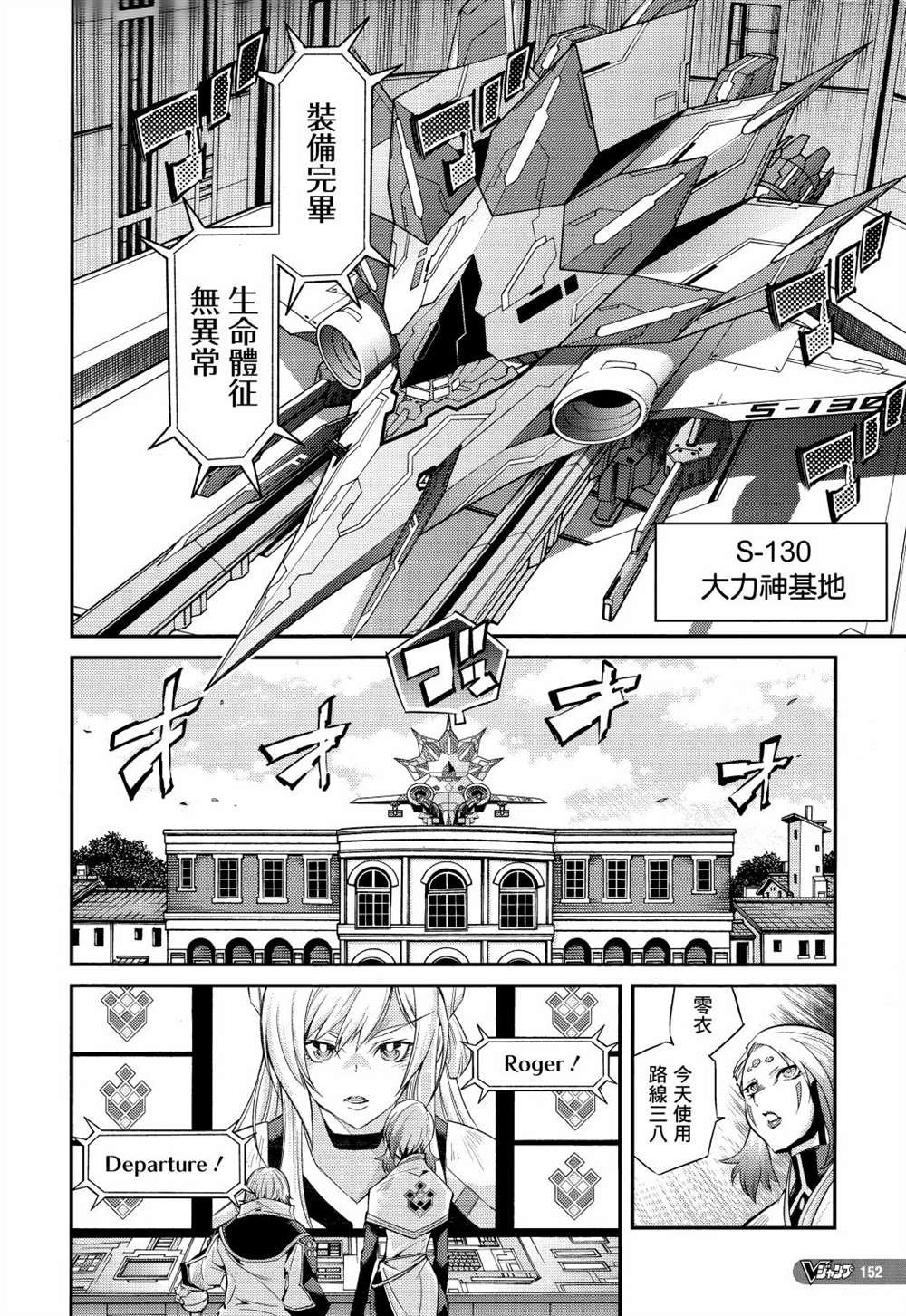 第4话