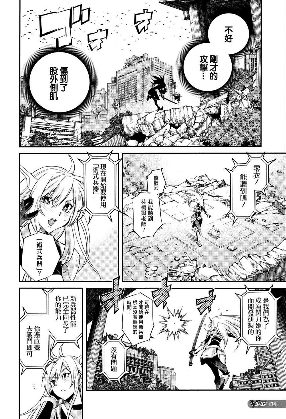 第5话