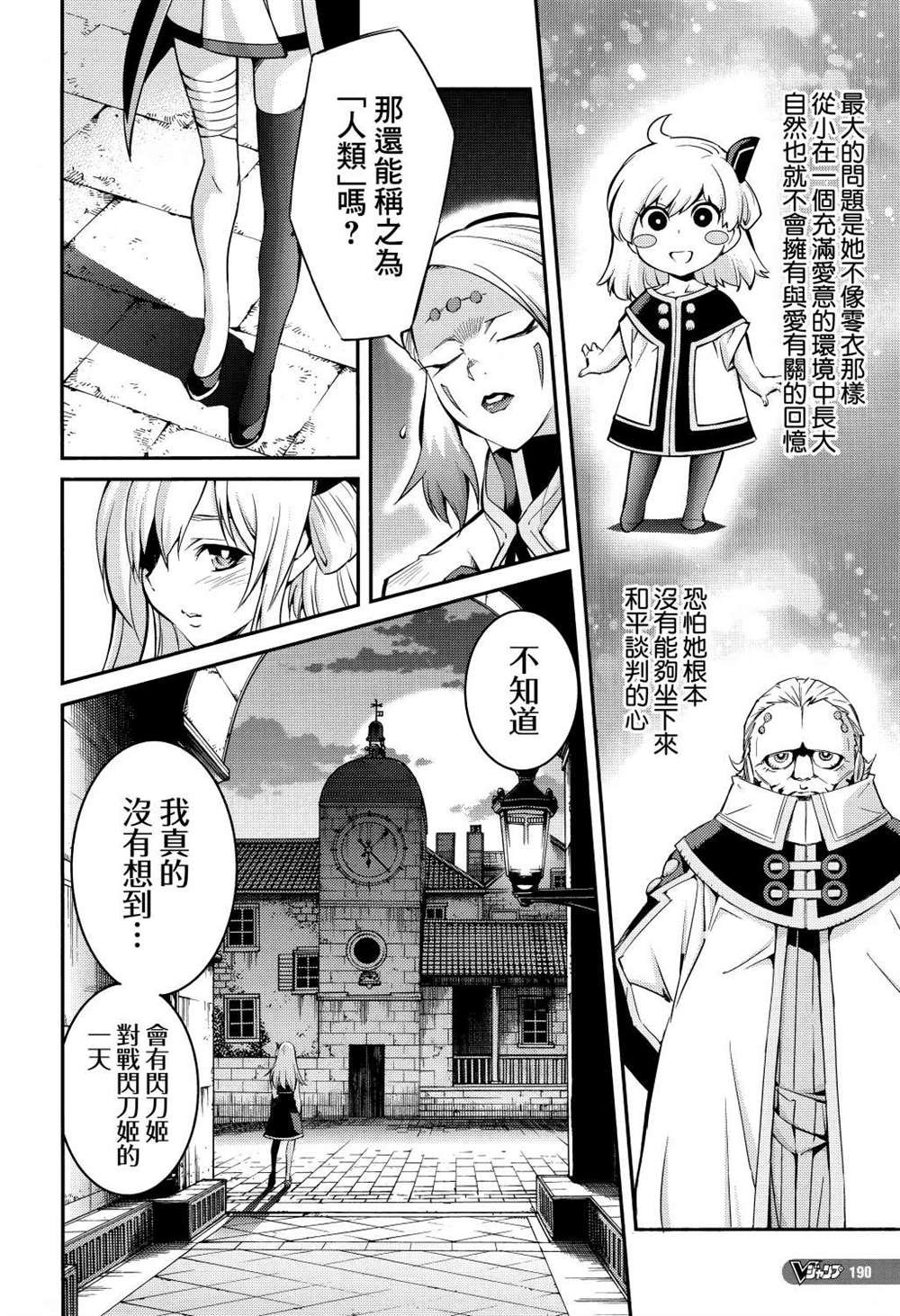 第5话