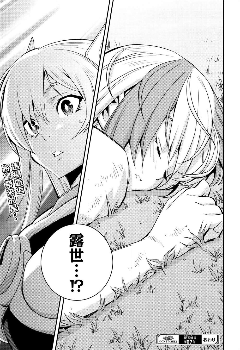 第7话