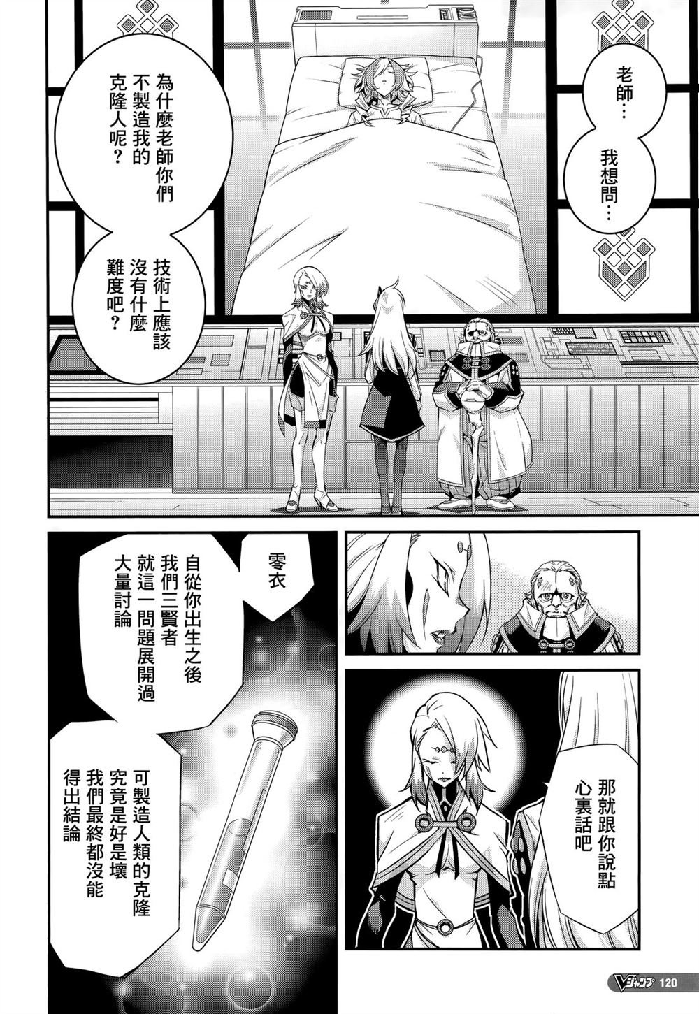 第8话