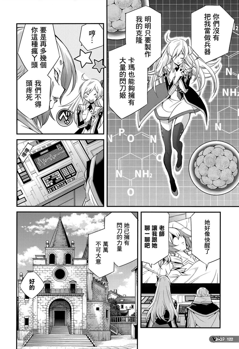 第8话