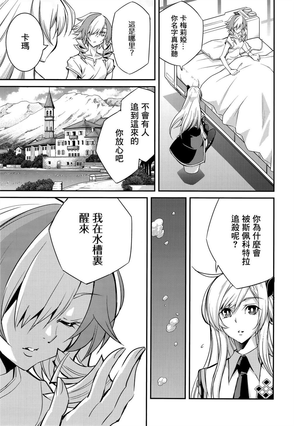 第8话