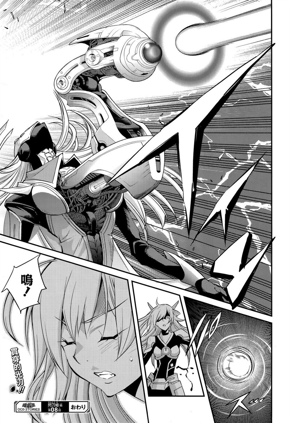 第8话