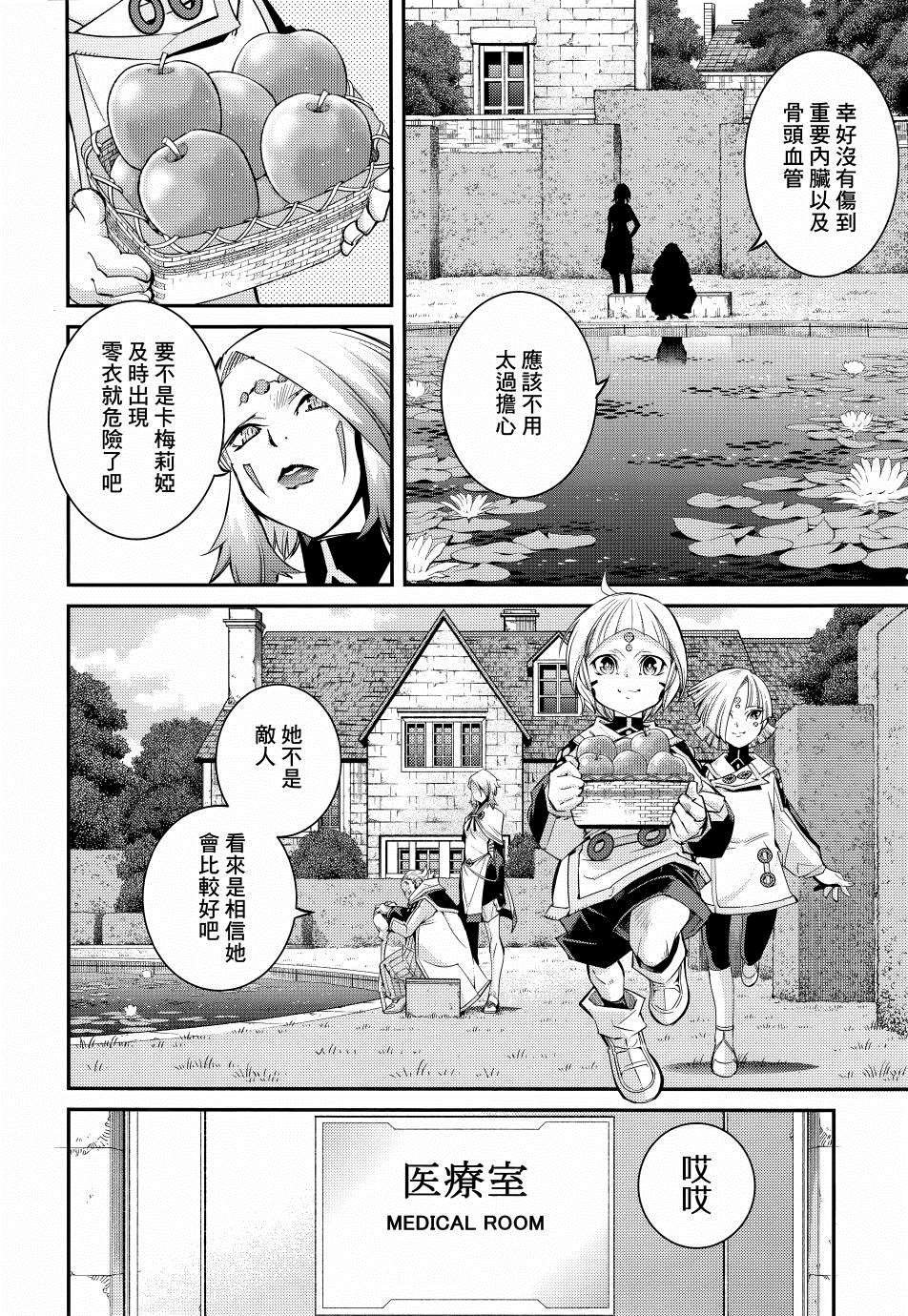 第9话