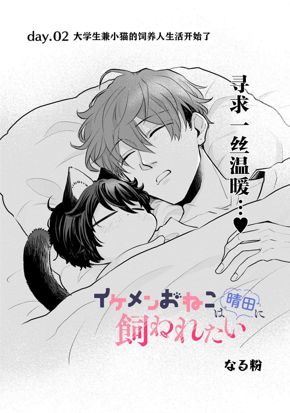 第2话