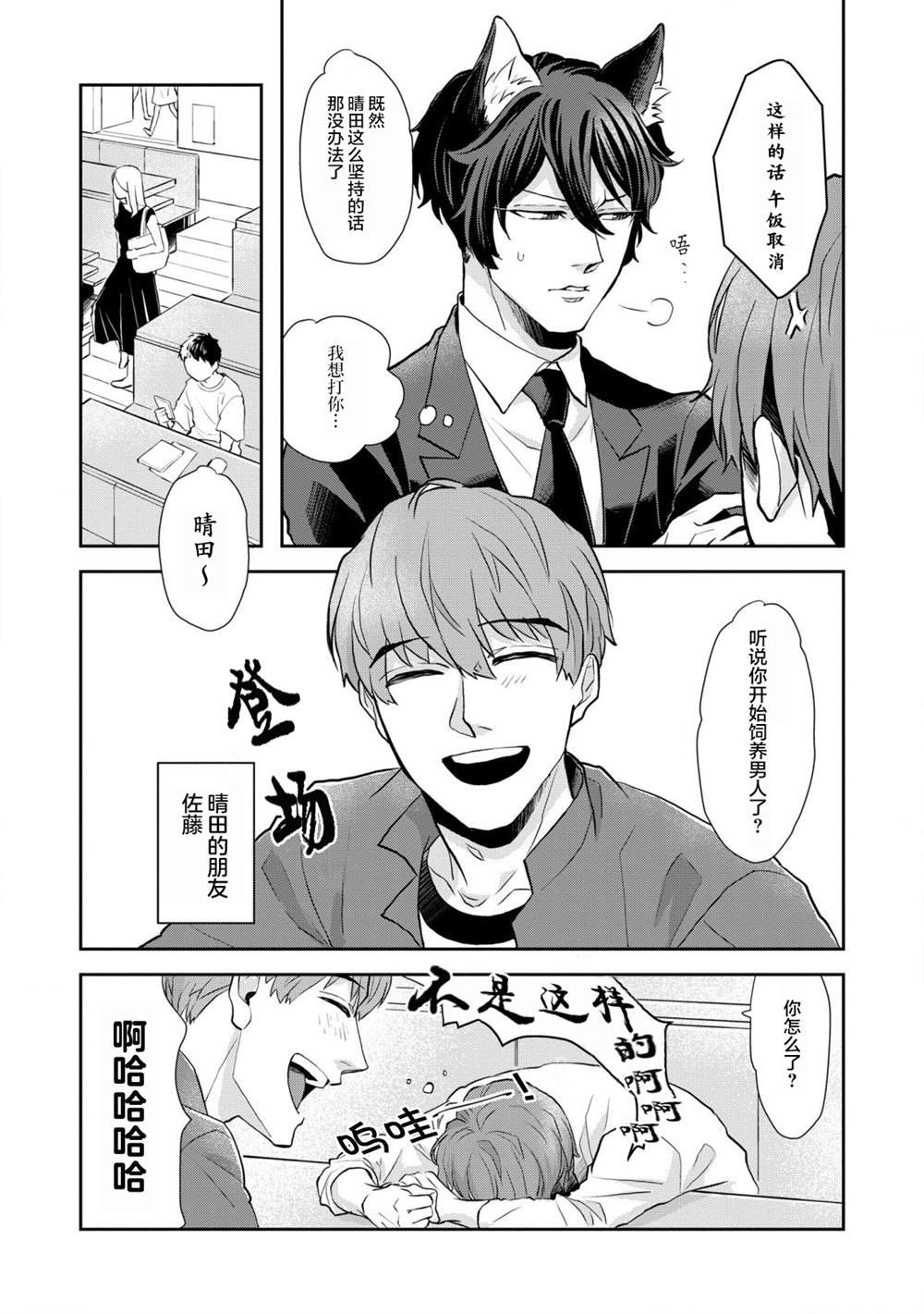 第2话