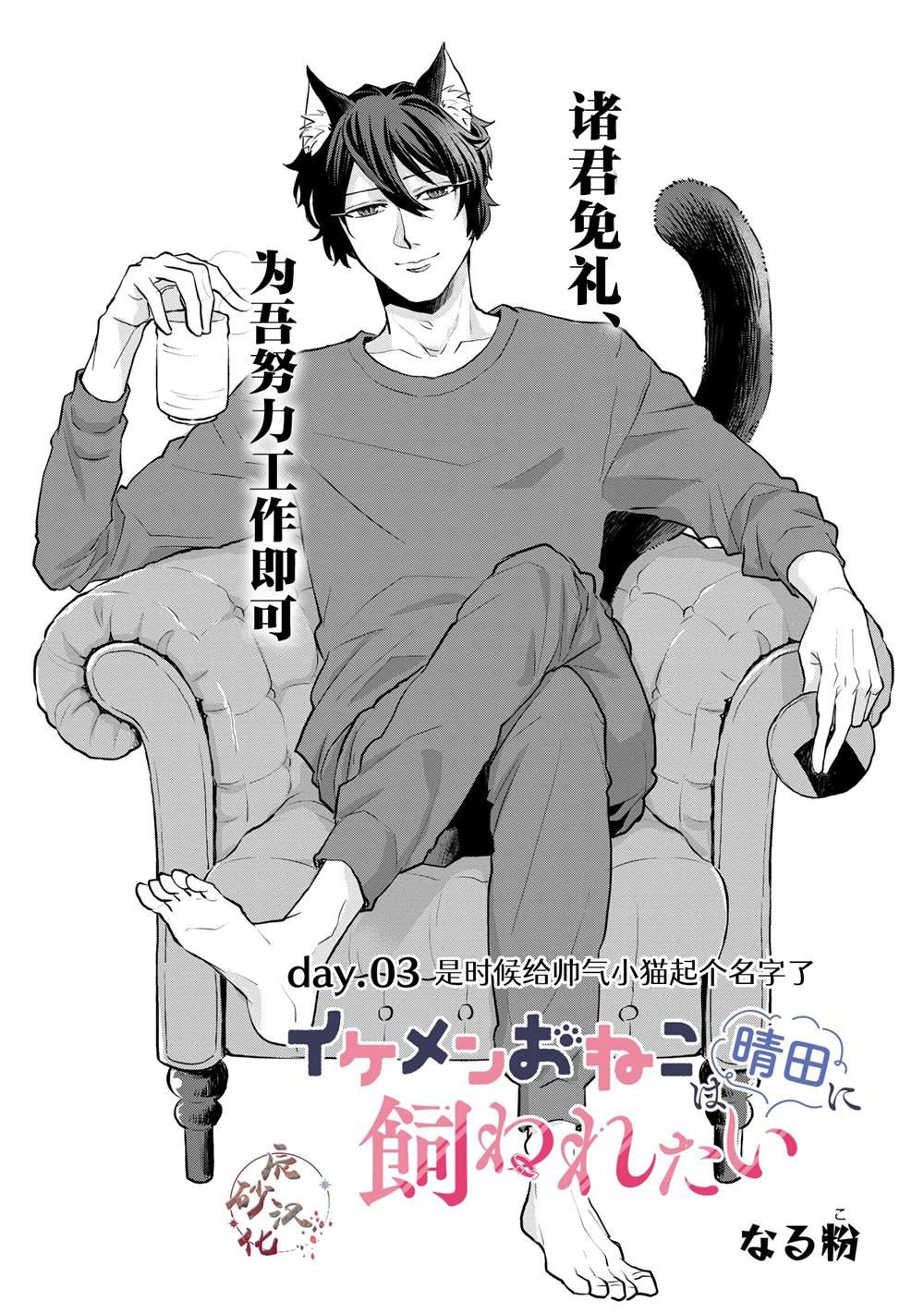 第3话