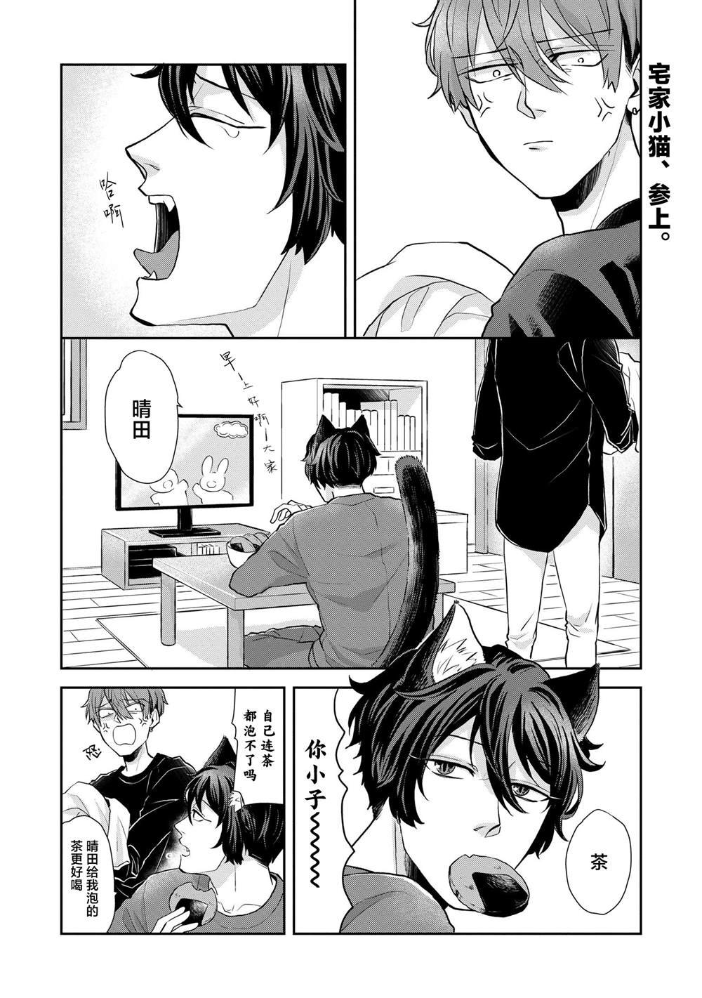 第3话