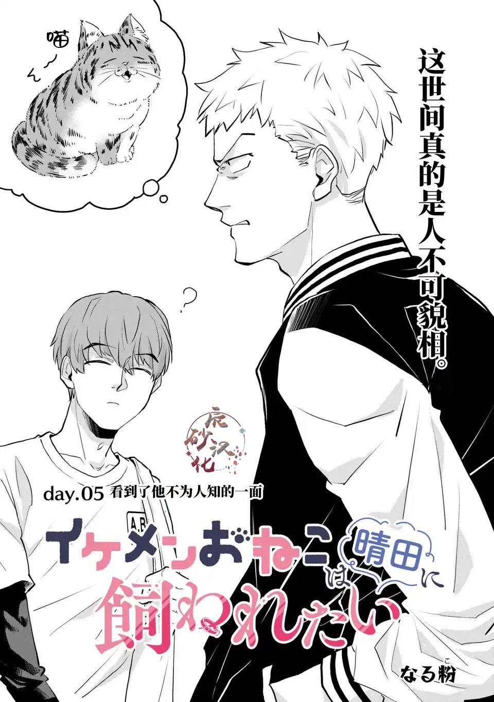 第5话