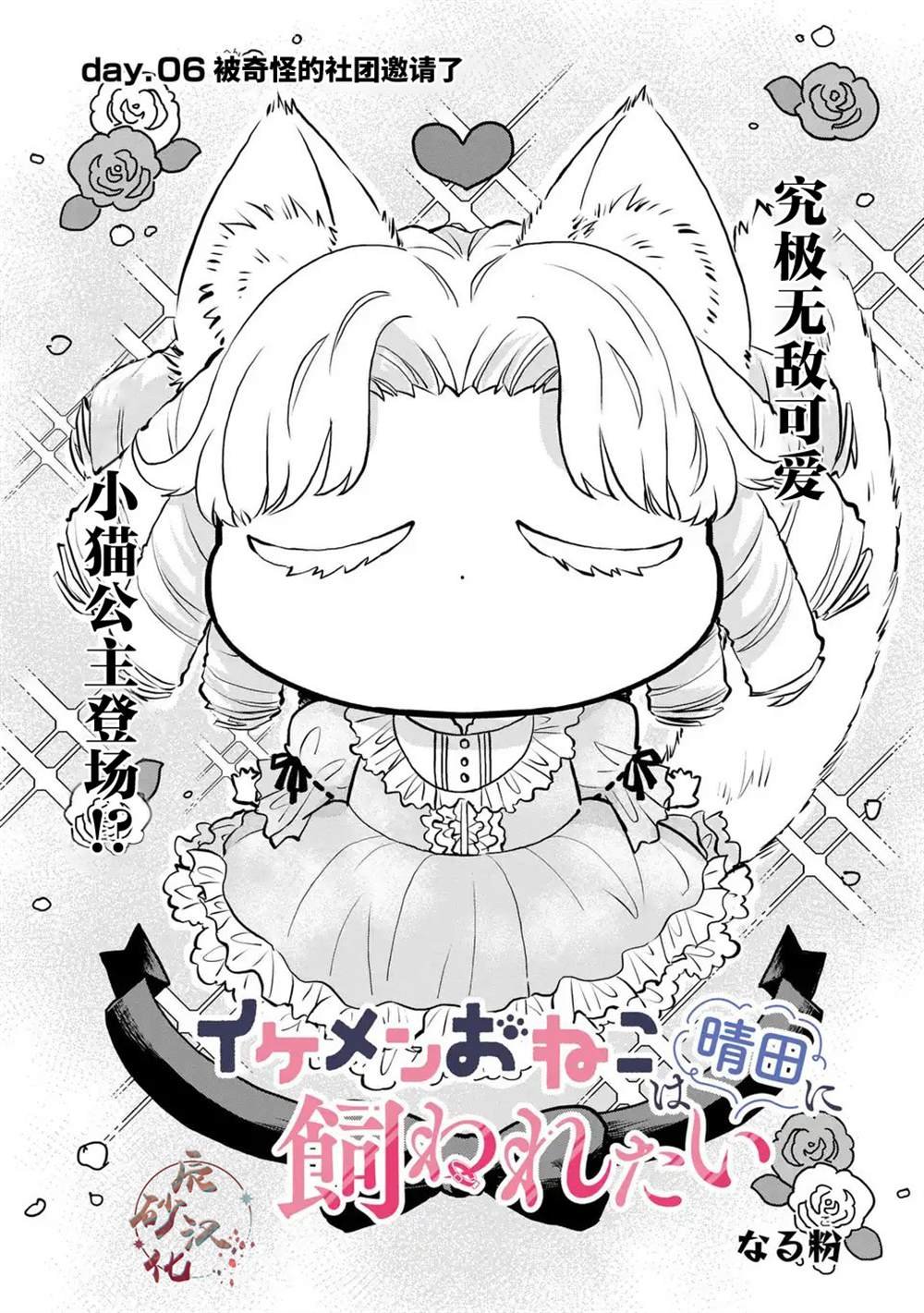第6话
