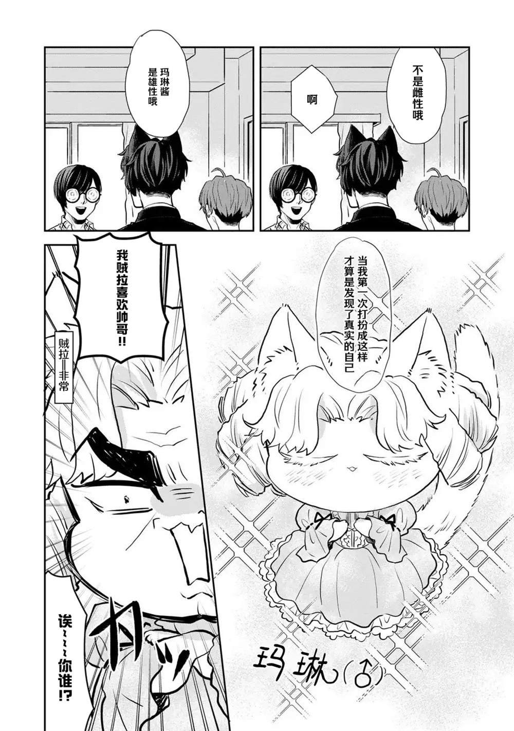 第6话