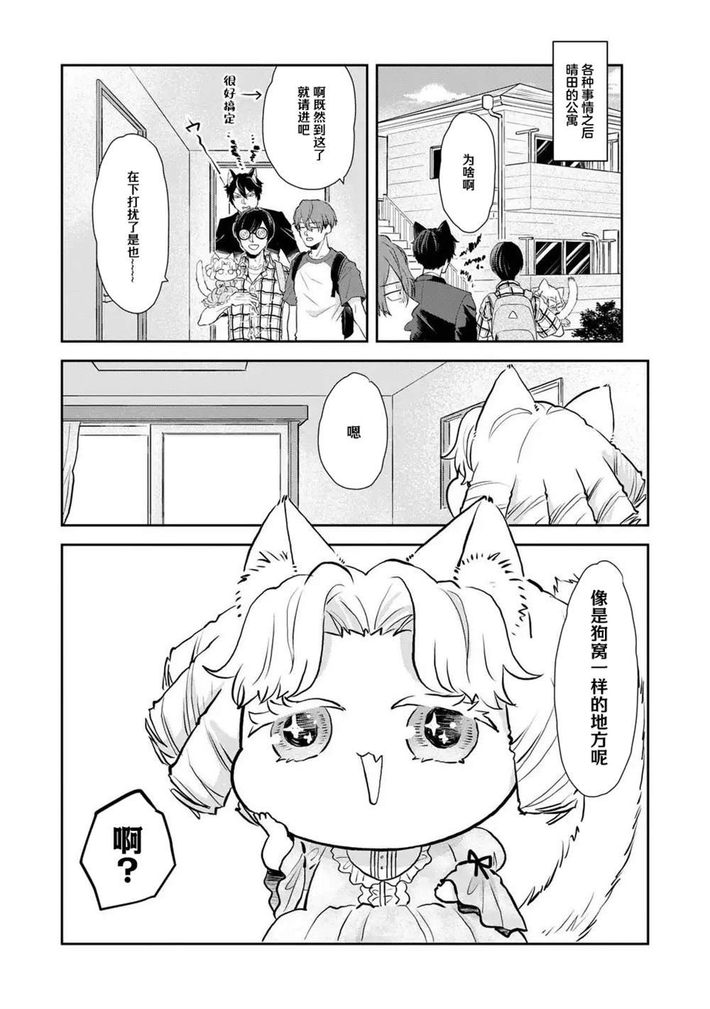 第6话