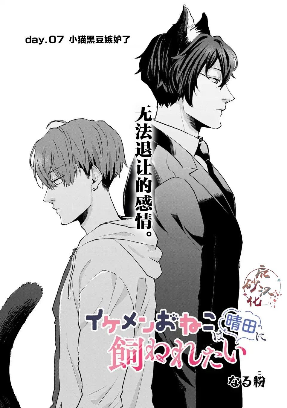 第7话