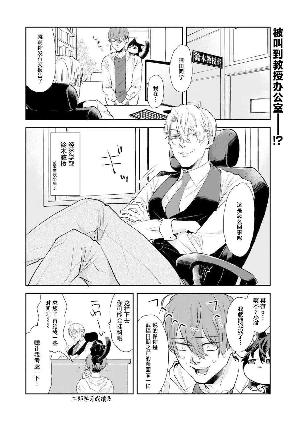 第7话
