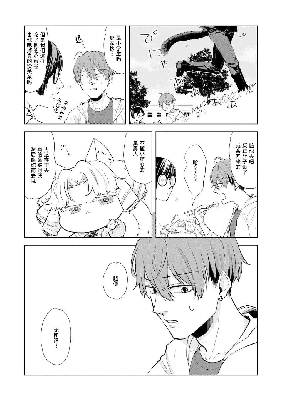 第7话