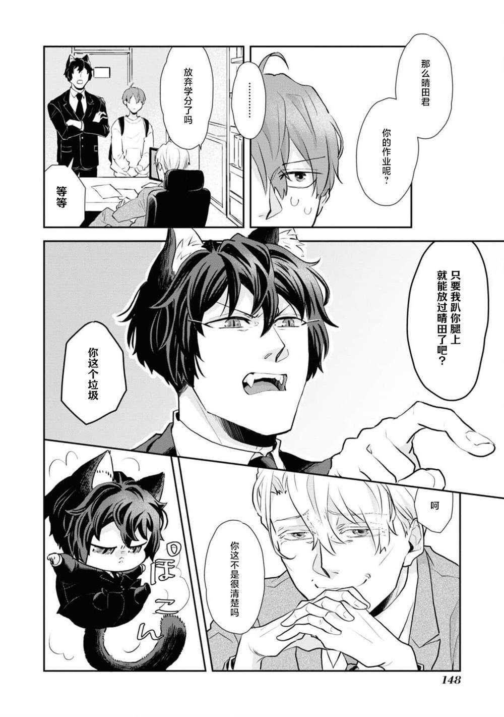 第8话