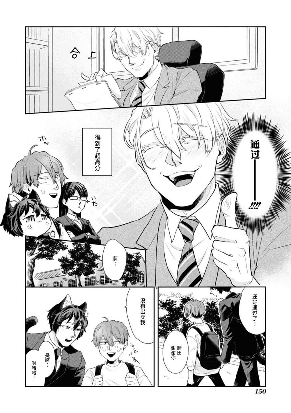 第8话