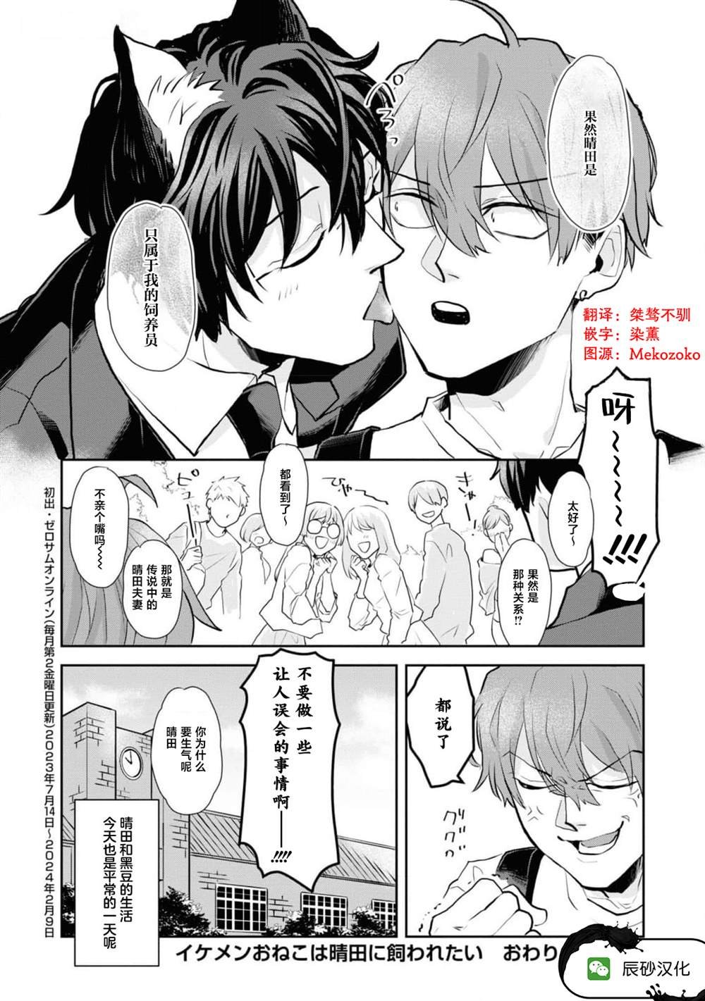 第8话