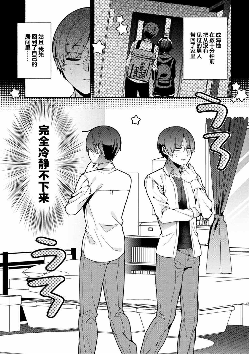 第10话
