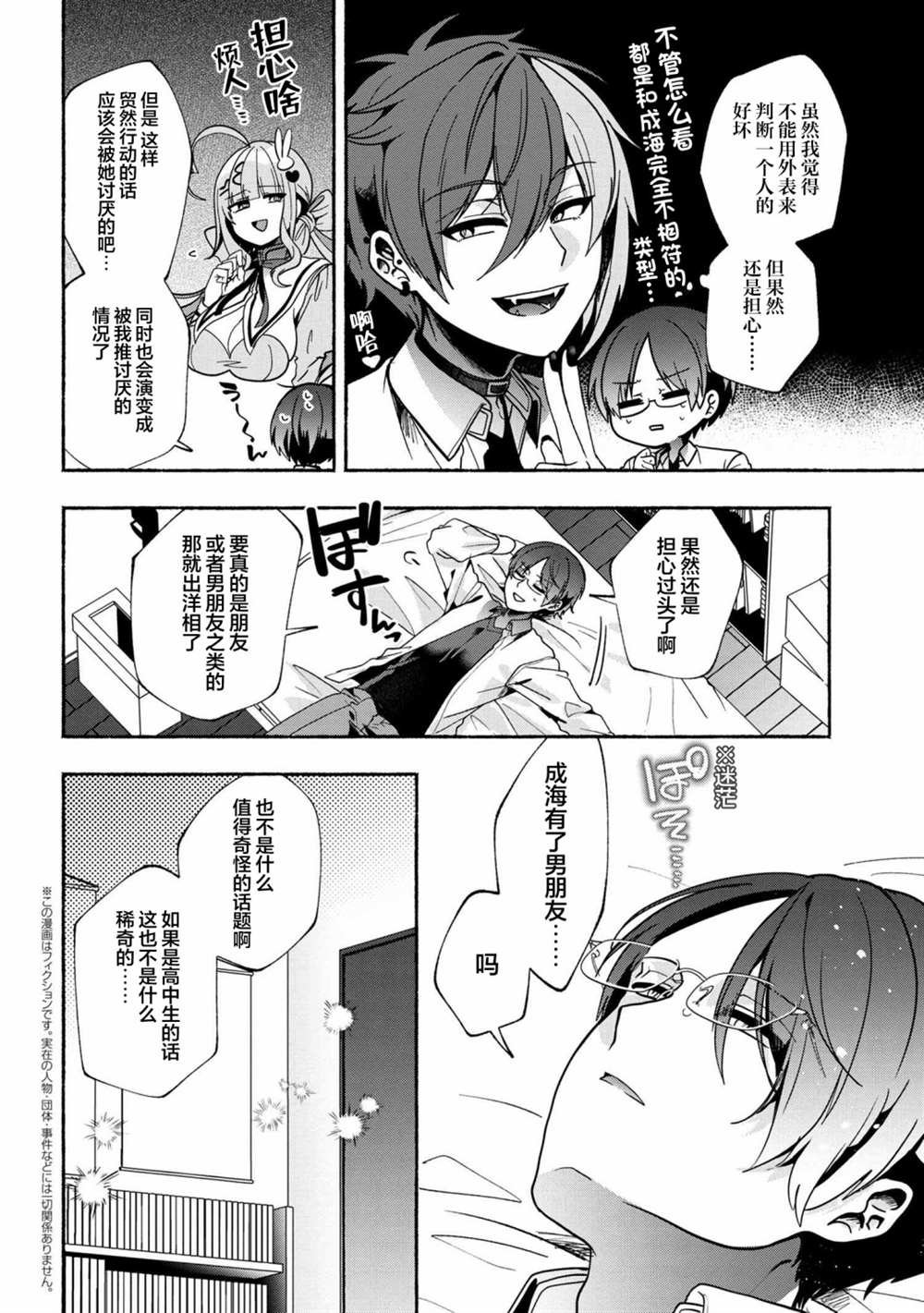 第10话